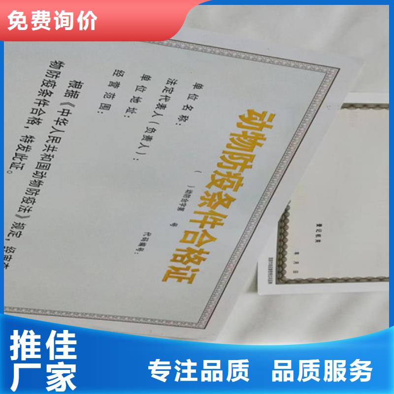 道路运输经营许可证印刷厂/定做厂家体育经营备案证