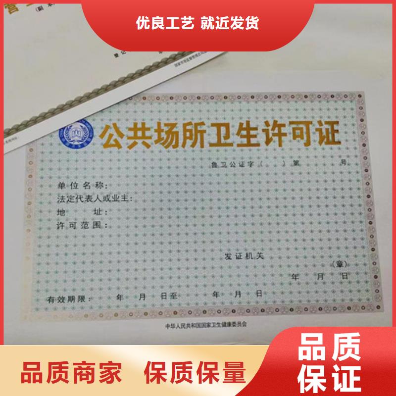 道路运输经营许可证定做厂家/新版营业执照印刷厂