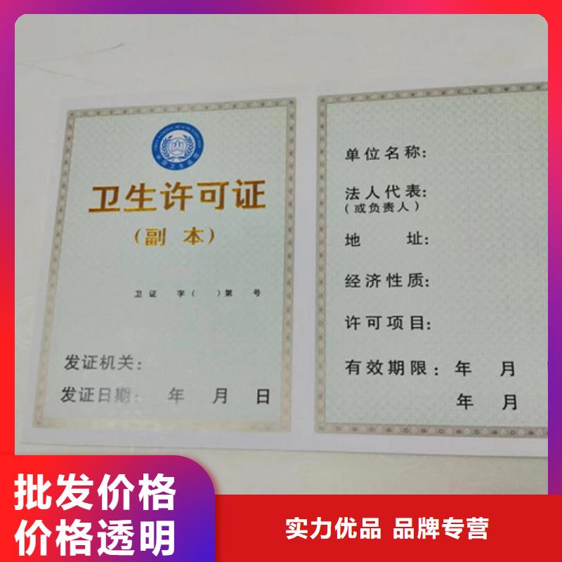 食品经营许可证制作印刷/订做定制营业执照厂家欢迎批发