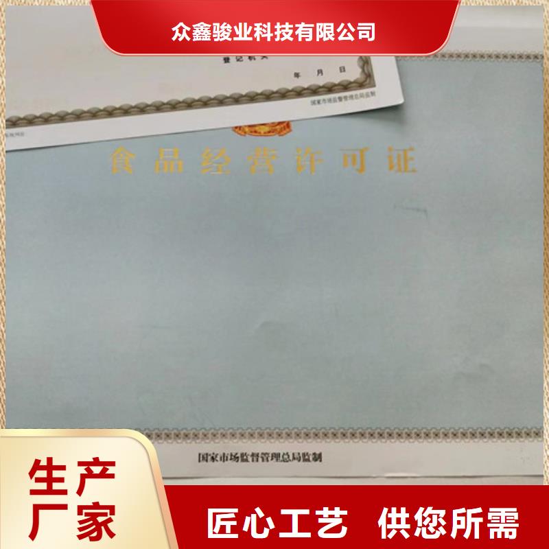 优质的生产许可证【无中间商】
