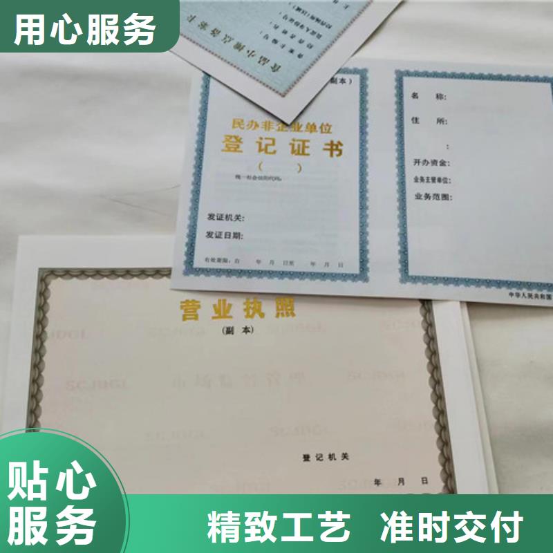 公共场所卫生许可证定制厂/新版营业执照