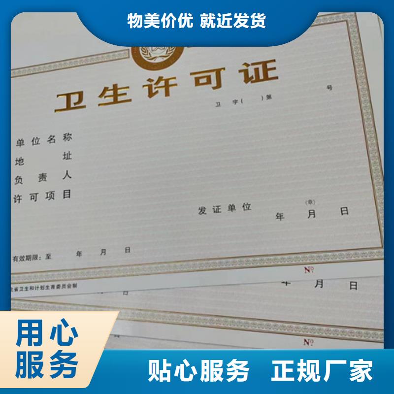 营业执照生产厂救助证