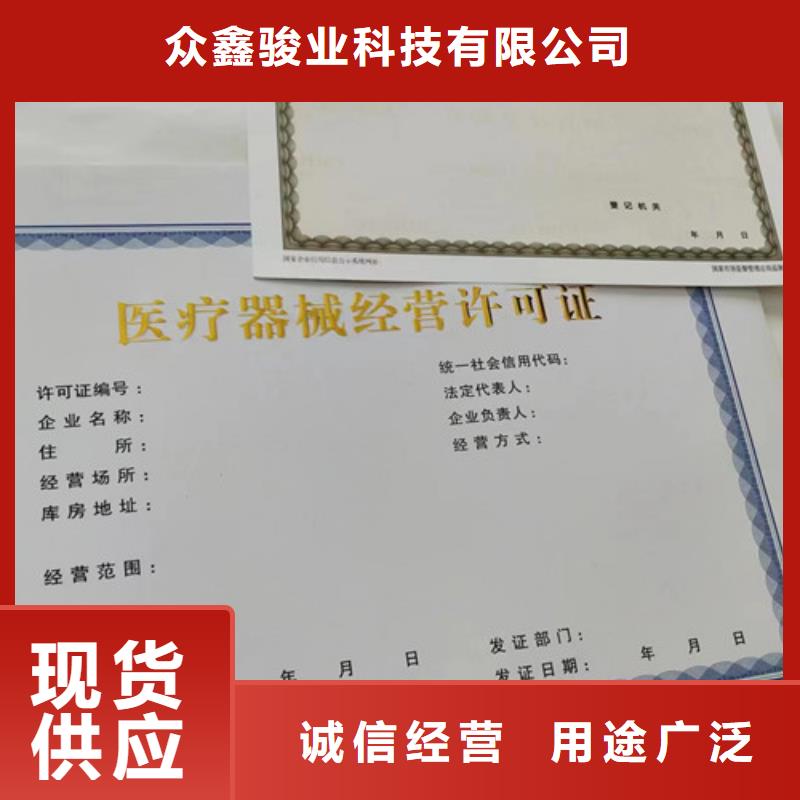 新版营业执照印刷品质优良