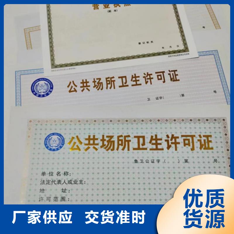 药品经营许可证印刷厂/出版物经营许可证制作