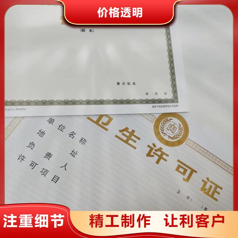 #营业执照#-价格优惠