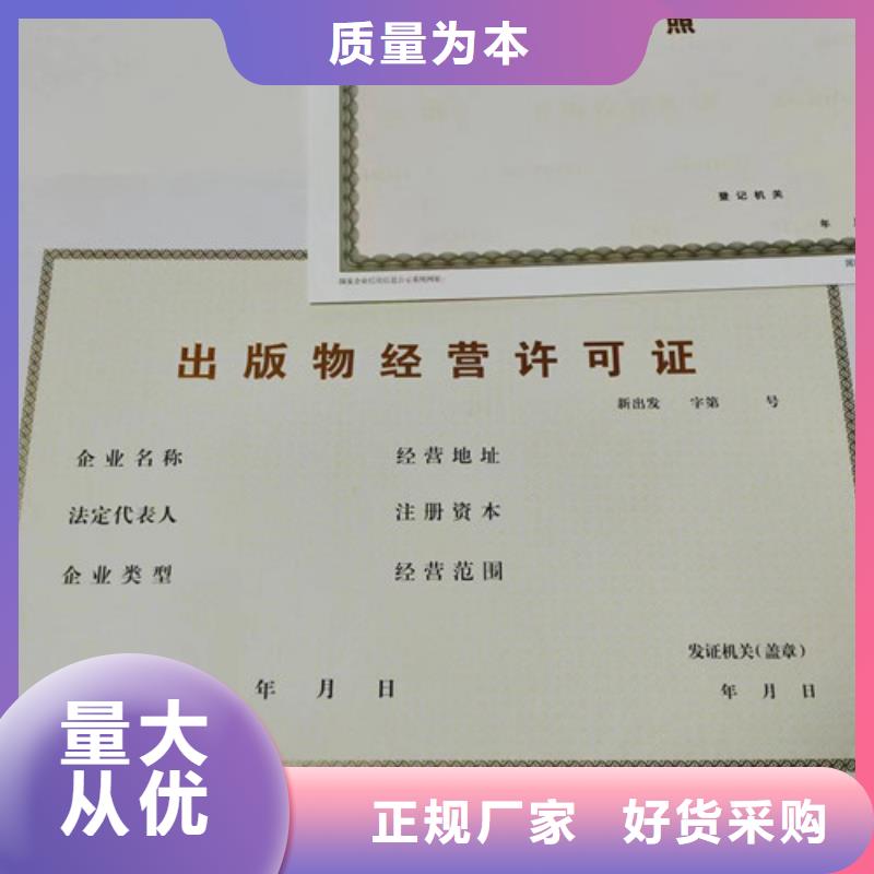 印刷新版营业执照厂家/专版水印纸备案制作