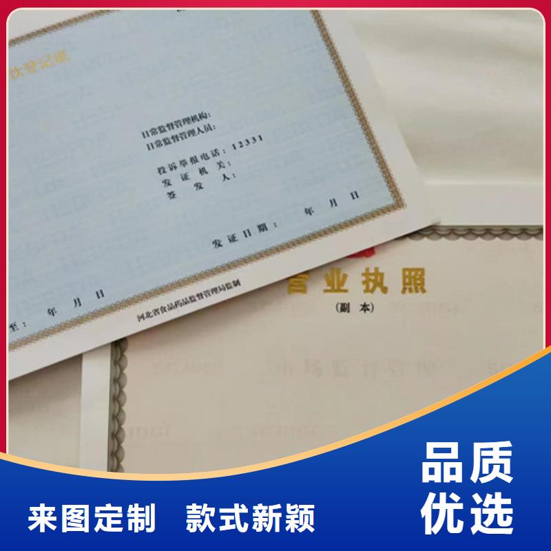 企业法人营业执照印刷生产/新版营业执照印刷厂