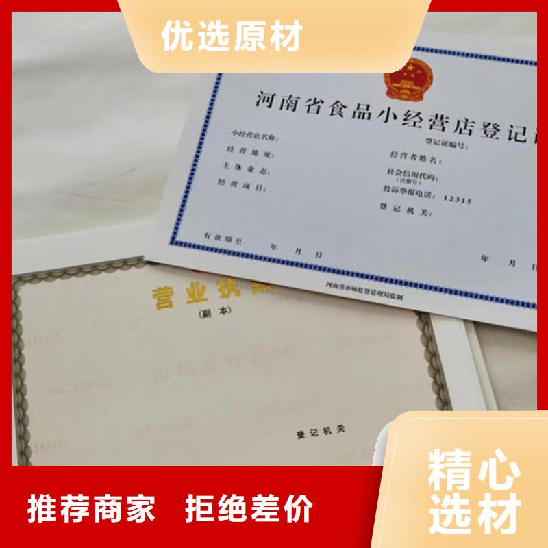 新版营业执照印刷厂质量靠谱