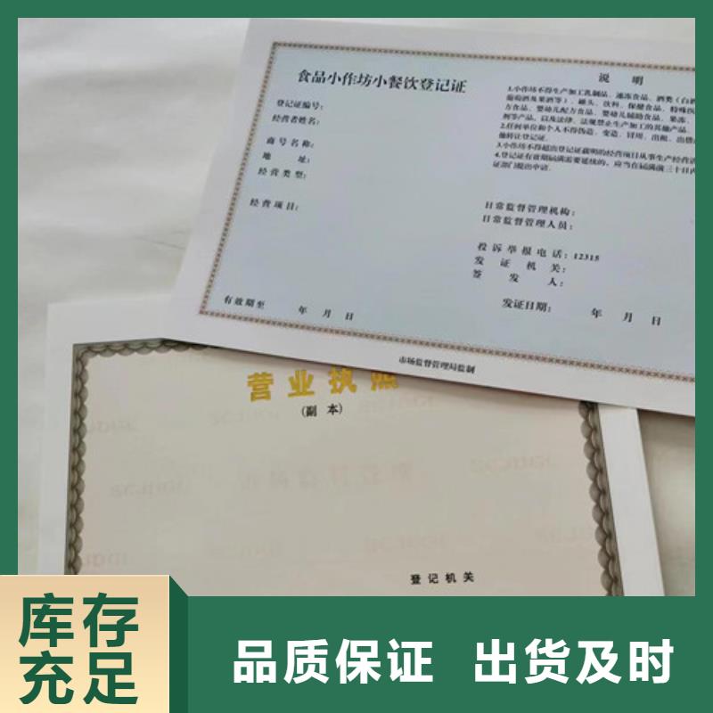 食品生产小作坊核准证/新版营业执照印刷厂/食品经营许可证订做定制