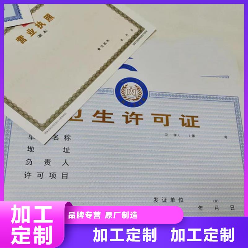 四川新版营业执照制作厂、四川新版营业执照制作厂生产厂家-值得信赖