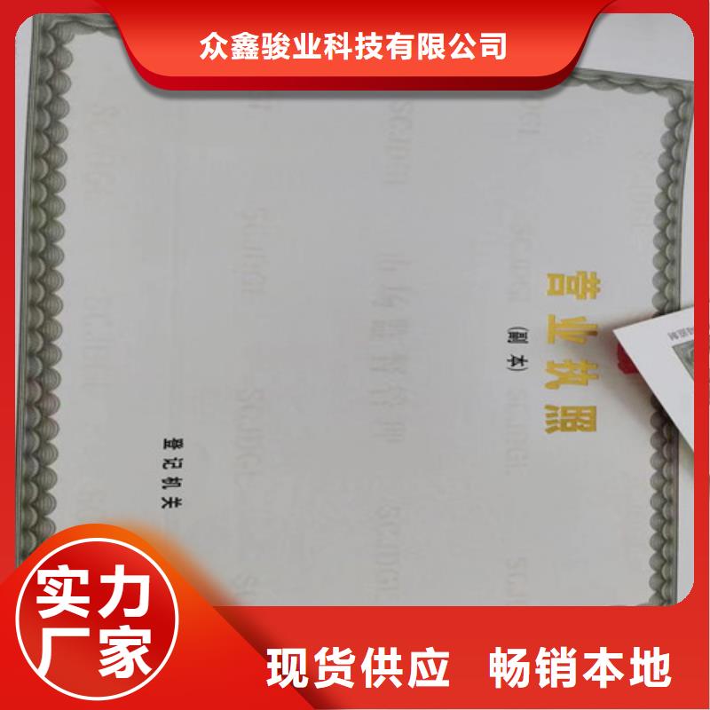 新版营业执照定制厂家企业法人营业执照专业设计团队