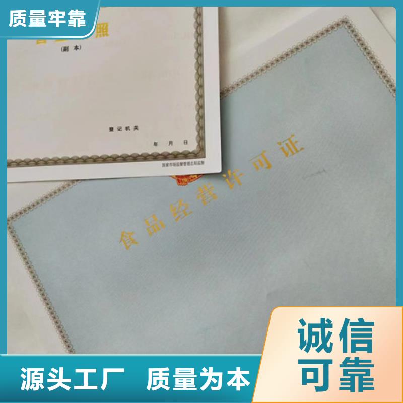 山东新版营业执照印刷厂在线报价