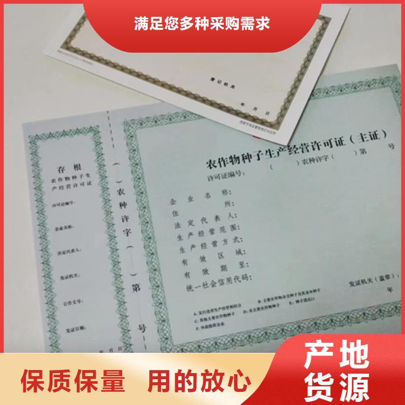 药品经营许可证印刷厂/特种设备使用登记定做厂