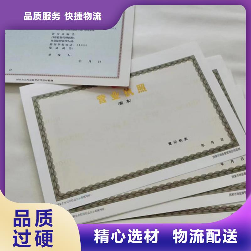 新版营业执照生产厂药品经营许可证实力商家
