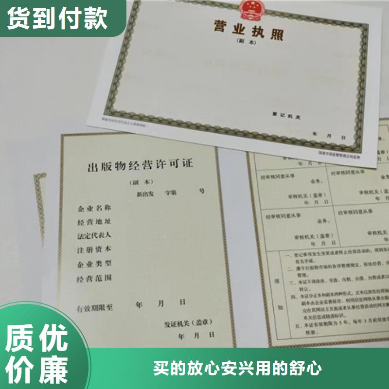 食品卫生许可证印刷厂/新版营业执照印刷