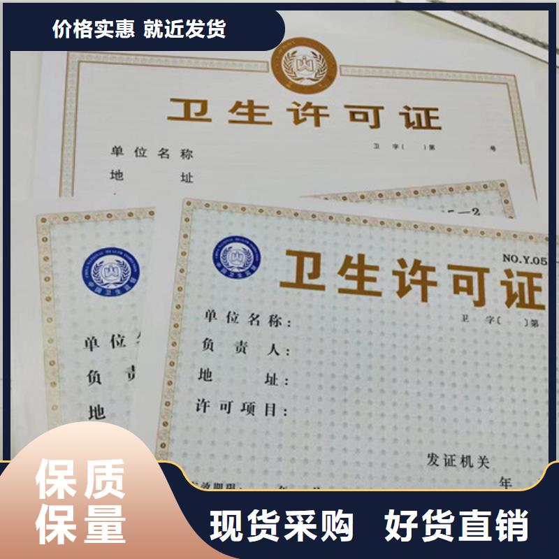 定制营业执照_品牌厂家