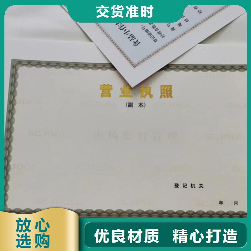 新版营业执照订做优惠幅度大
