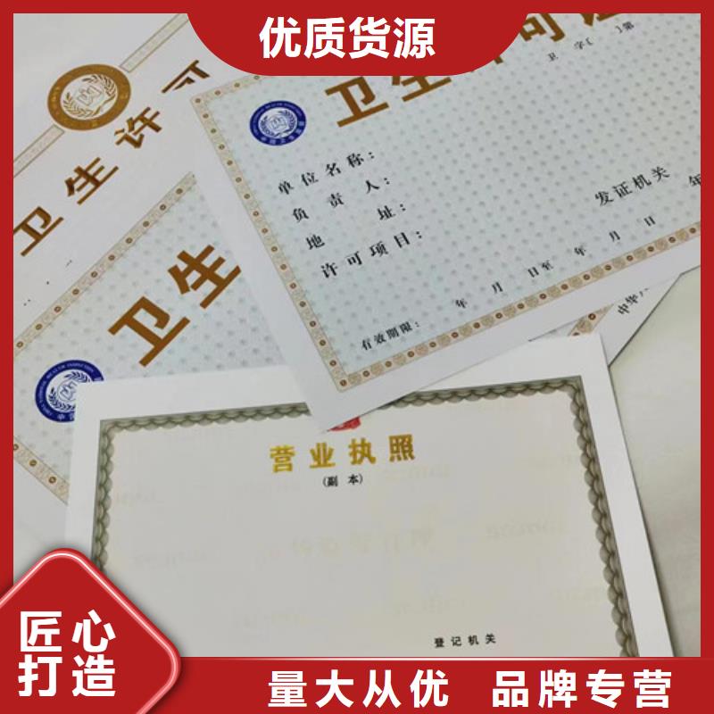 新版营业执照印刷厂/食品经营许可证订做/隐形防伪