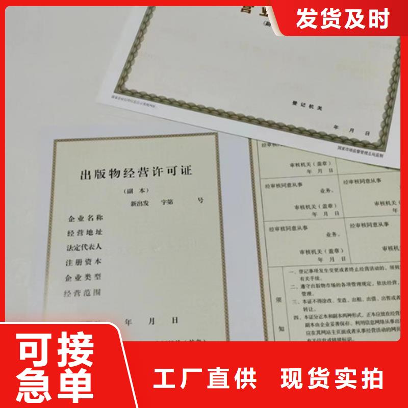 库存充足的社会团体法人登记经销商