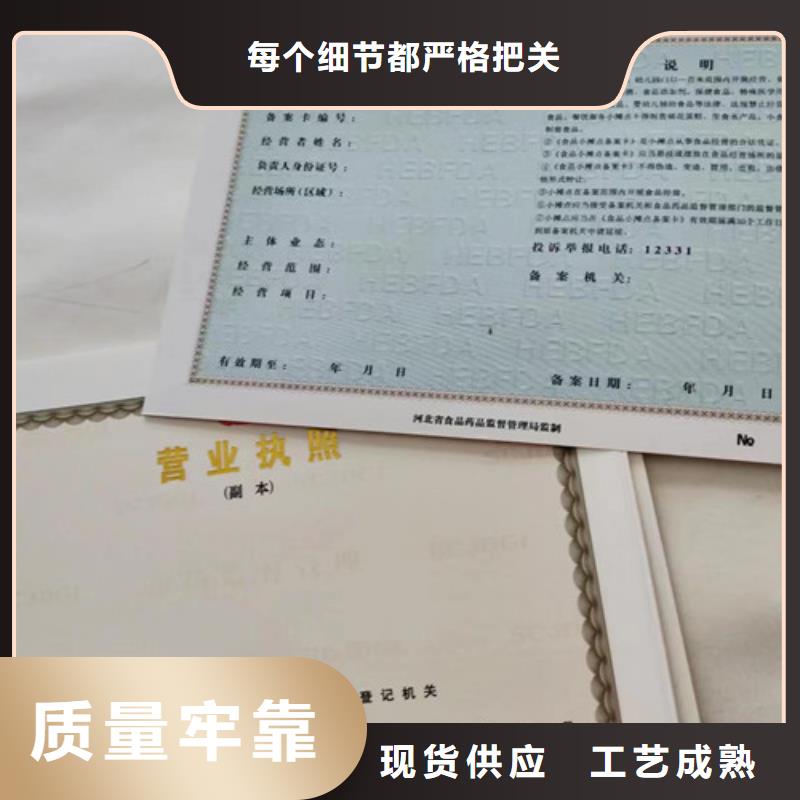 营业执照制作厂家新版营业执照定做