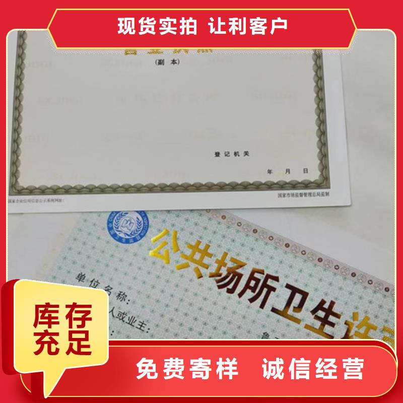 药品经营许可证印刷厂/药品经营许可证设计