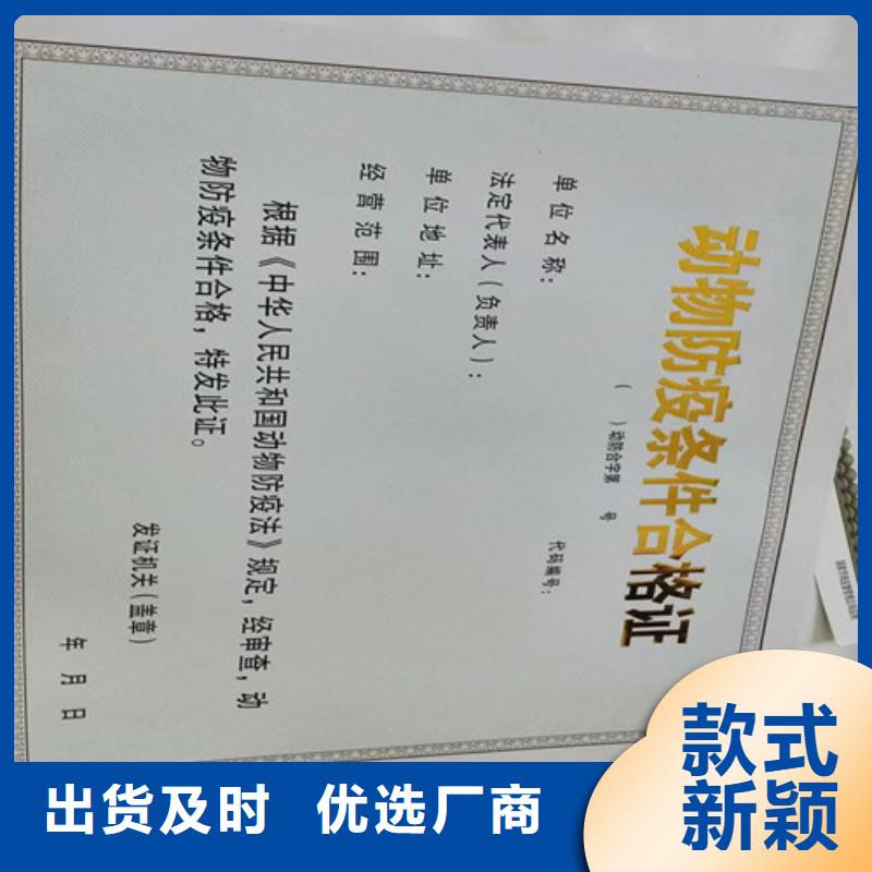 新版营业执照定做/登记印刷