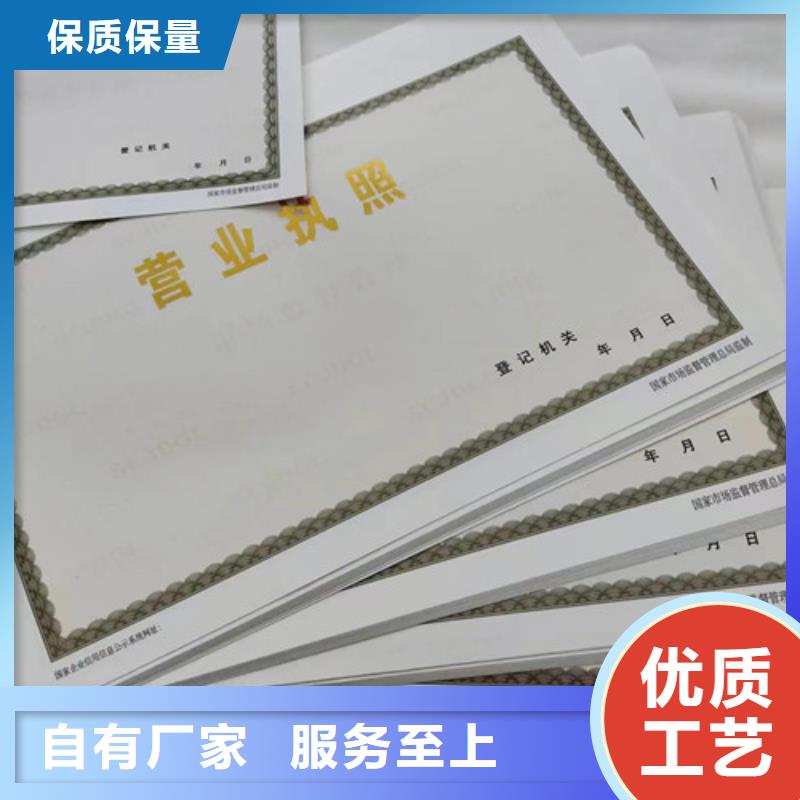 药品经营许可证印刷/印刷厂经营备案凭证