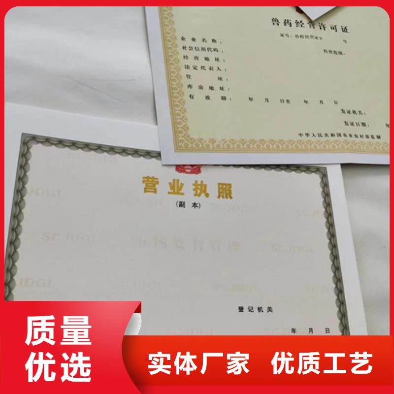 供应新版营业执照印刷全国统一价