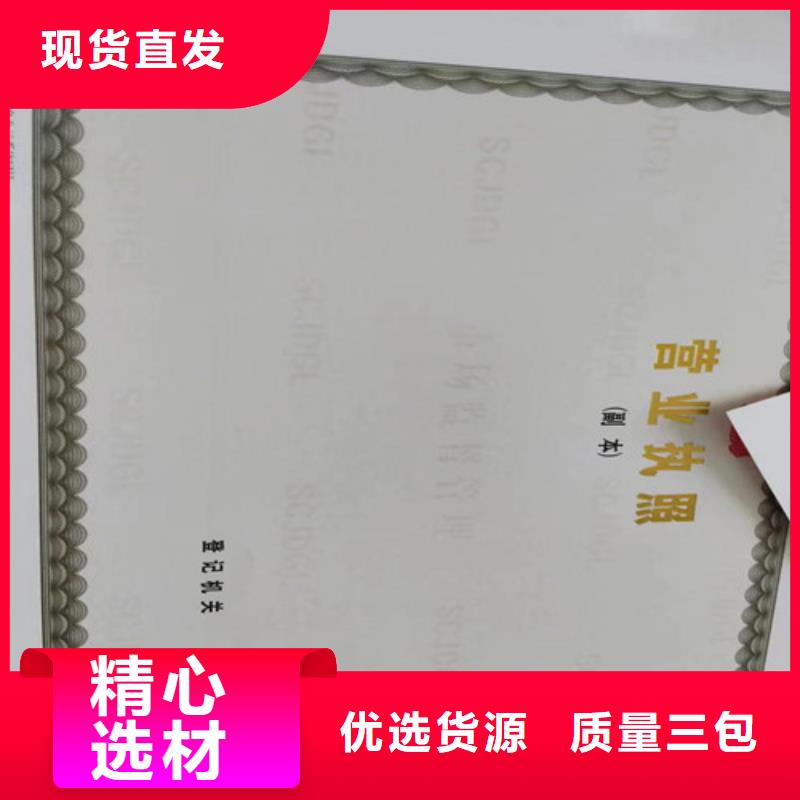 新版营业执照印刷厂定制-厂家直销