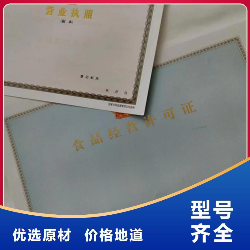 营业执照厂家厂家-质量保证