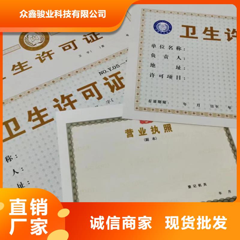 食品经营许可证定制/新版营业执照印刷
