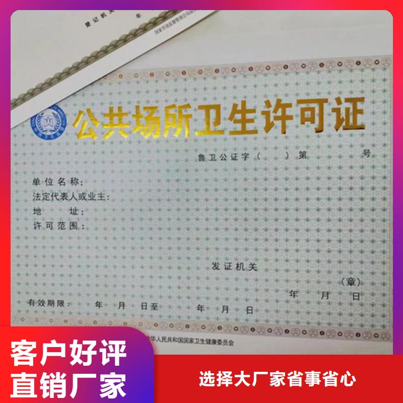 新版营业执照生产物美价廉厂家
