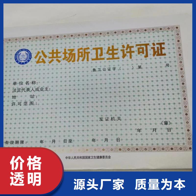 饲料生产许可证印刷新版营业执照加工