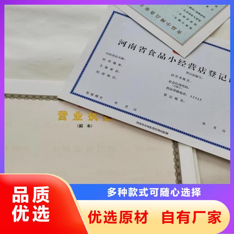 辽宁阜新营业执照印刷厂家行情报价