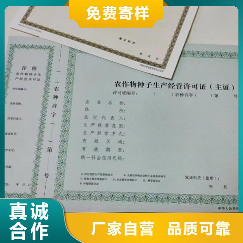 新版营业执照定制厂家厂家直销—薄利多销