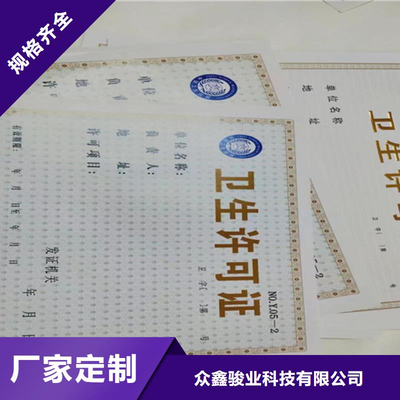 新版营业执照制作/食品摊点信息公示卡制作厂