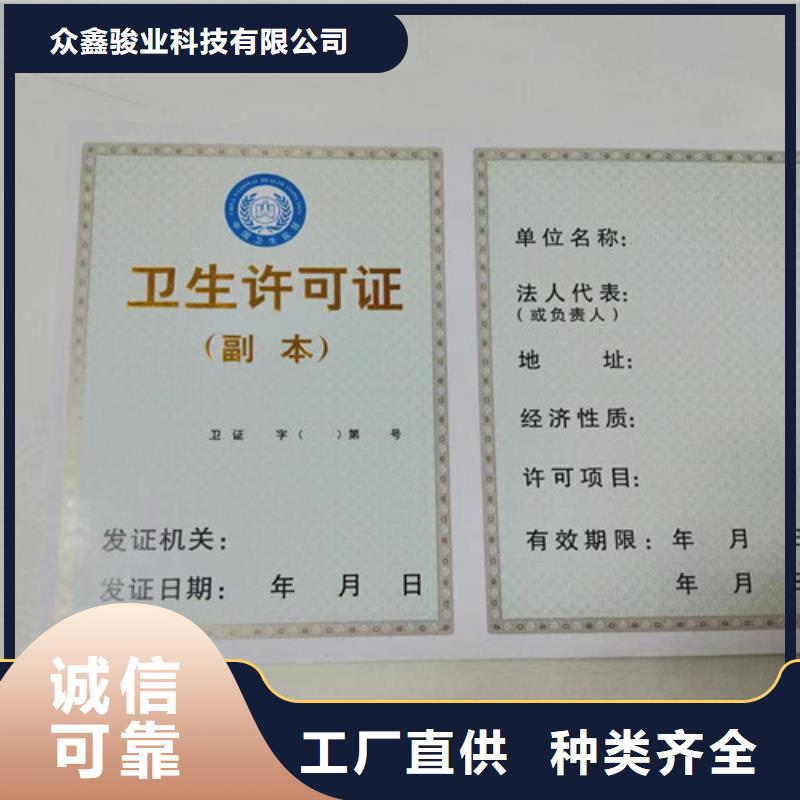 欢迎访问#广西南宁新版营业执照印刷厂#实体厂家