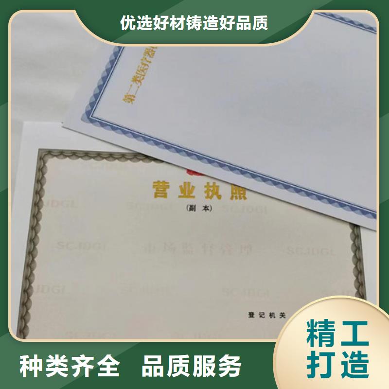 制作印刷新版营业执照/许可证订做印刷厂