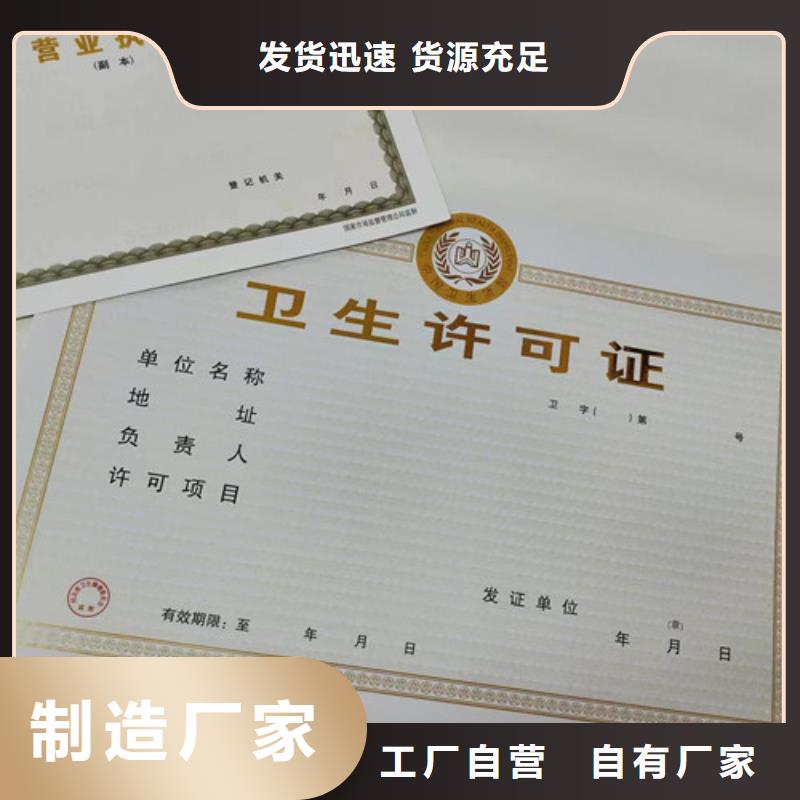 营业执照印刷-实力商家