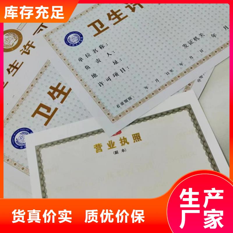食品小经营店登记证批发厂家