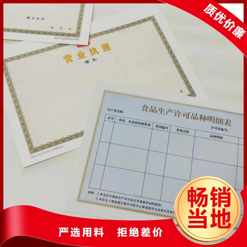 新闻：新版营业执照印刷厂厂家
