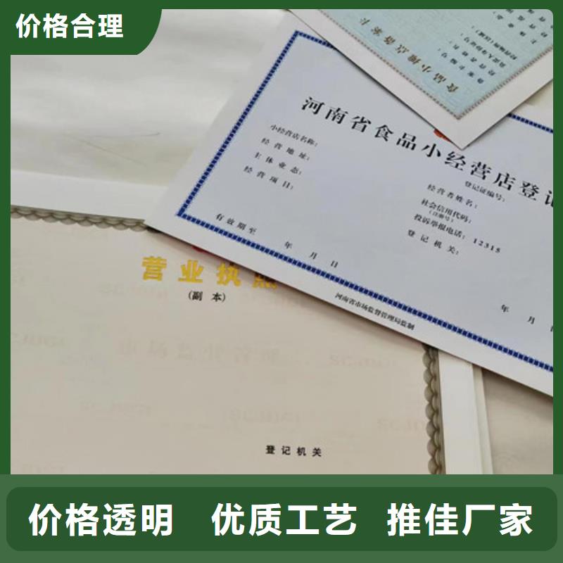 营业执照制作厂家新版营业执照定做