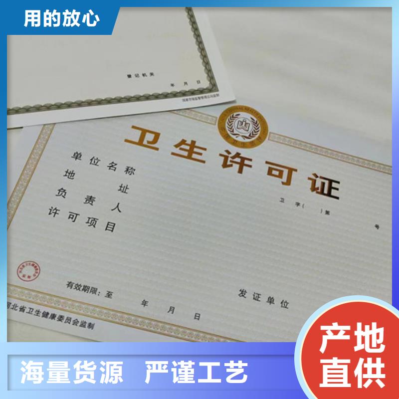 烟草专卖零售许可证-用的放心