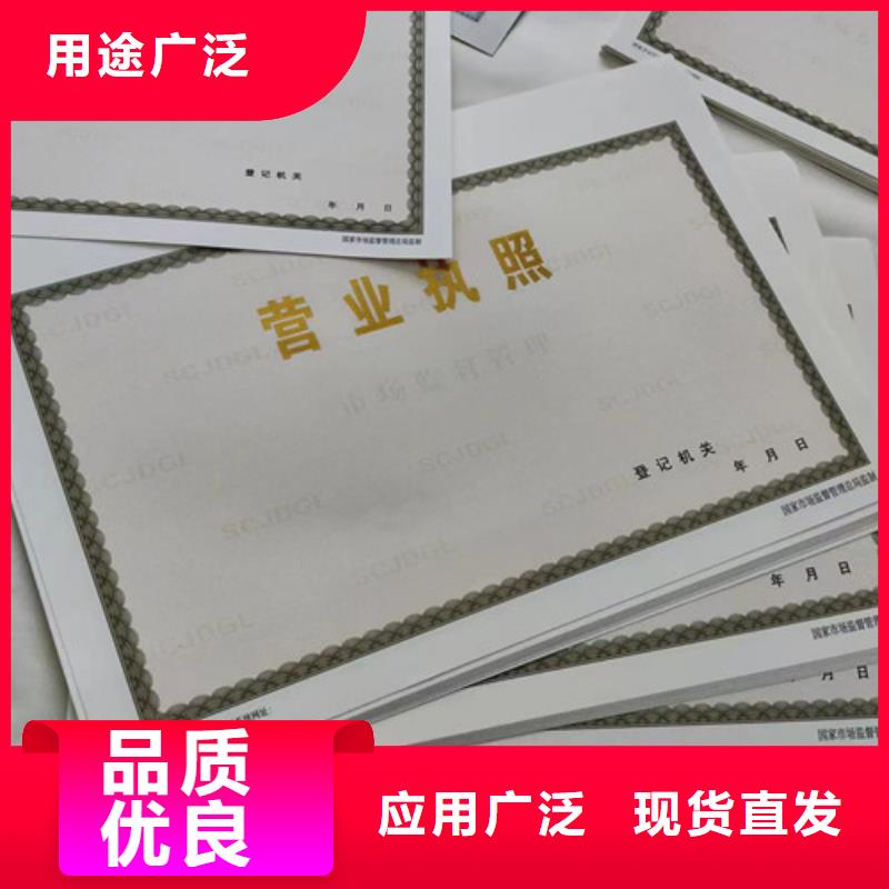 药品经营许可证印刷厂/营业执照订做定制生产经营许可证