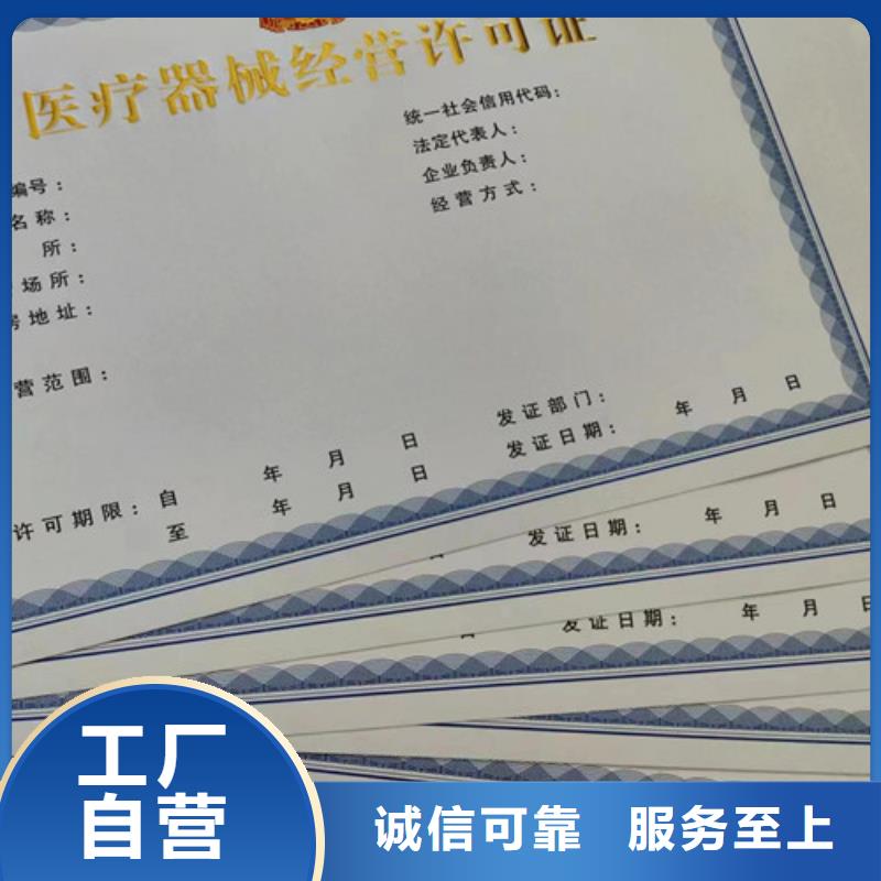 2025##新版营业执照制作厂厂家##有限公司