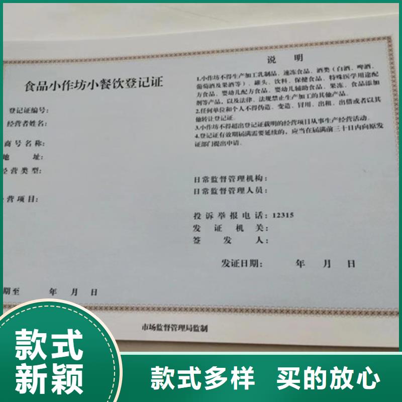 新版营业执照制作定制订/食品经营许可证印刷厂家专业设计团队