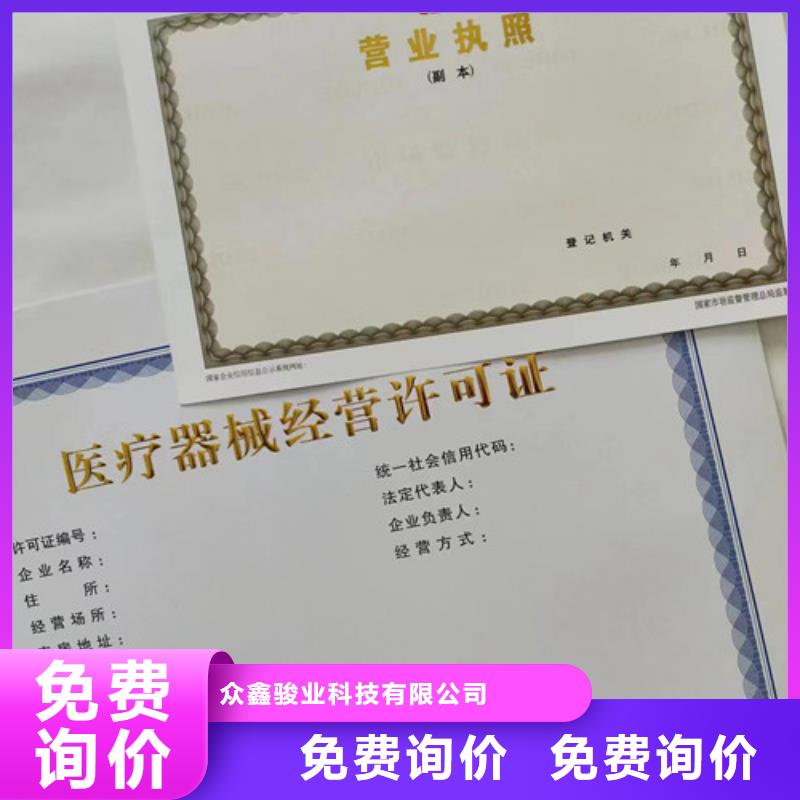食品小经营店登记证印刷厂/新版营业执照印刷