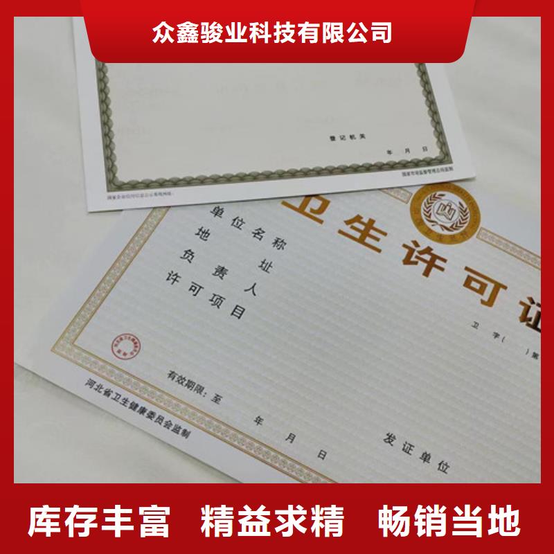 食品小经营店登记证印刷厂/定做定制生产加工新版营业执照