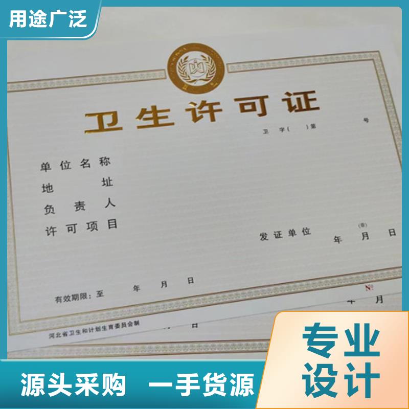 民办学校办学许可证厂/新版营业执照印刷厂