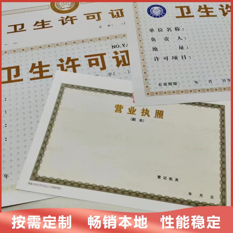 订购新版营业执照
